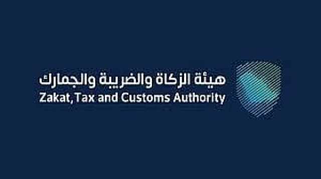 «الزكاة والضريبة» تستعرض تجربة المملكة في تطبيق الفوترة الإلكترونية بمعرض «جيتكس 2023»
