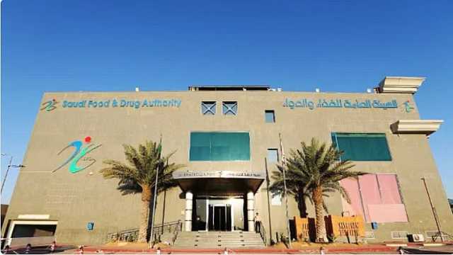 الغذاء والدواء توضح طريقة التحقق من المنتجات المسجلة