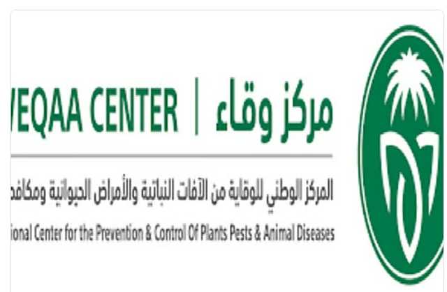 «وقاء» يعلن خلوَّ المملكة رسميًا من إنفلونزا الطيور عالي الضراوة