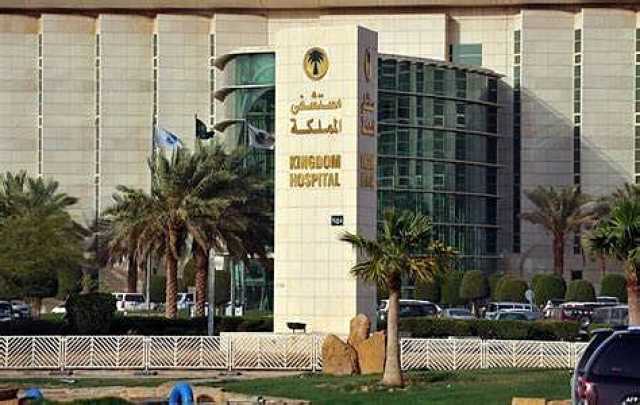 92 عملية جراحية أجراها مستشفى المملكة مع صندوق الوقف الصحي