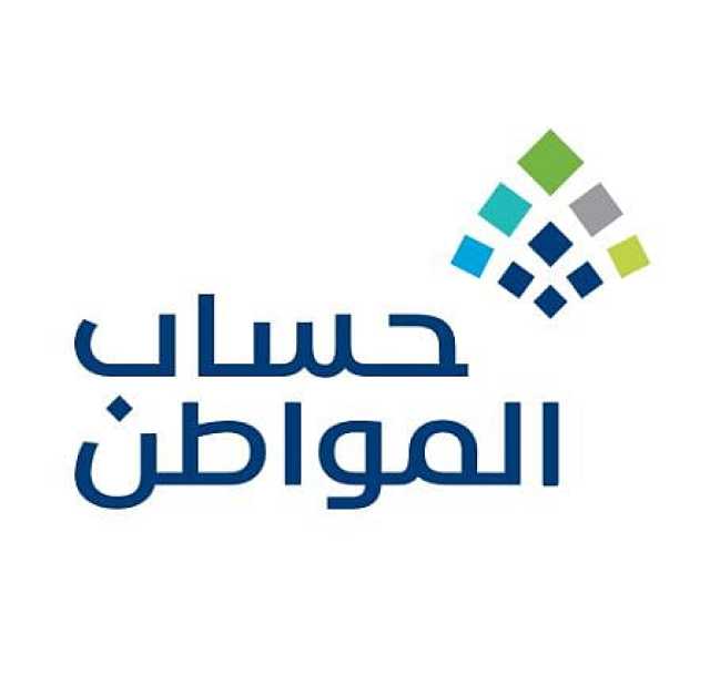 حساب المواطن يوضح سبب التغيير في قيمة الدعم لشهر أكتوبر