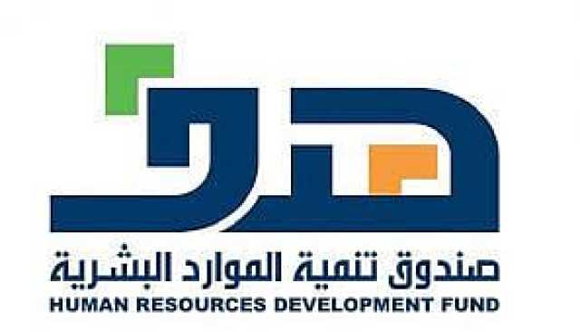 «هدف» المتنقل يبدأ جولته بالمنطقة الشرقية للتعريف ببرامج ومنتجات الدعم
