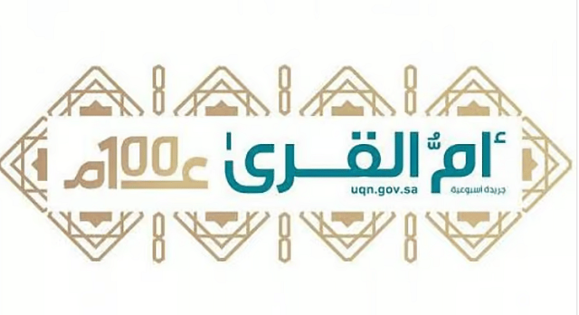 «أم القرى» تنشر قرار مجلس الوزراء بشأن الموافقة على قواعد عمل اللجان الزكوية والضريبية والجمركية