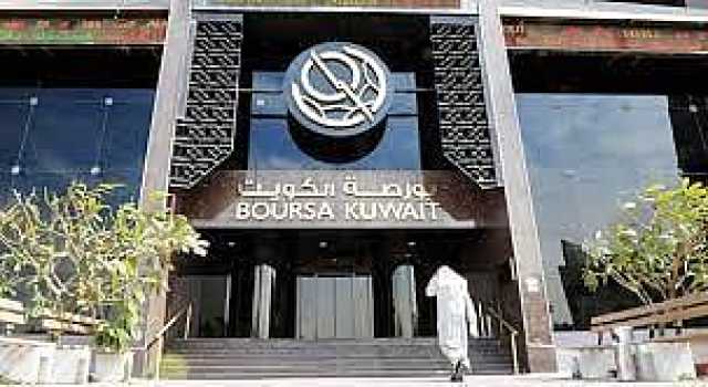 بورصة الكويت تغلق تعاملاتها على انخفاض مؤشرها العام بـ 59.03 نقطة