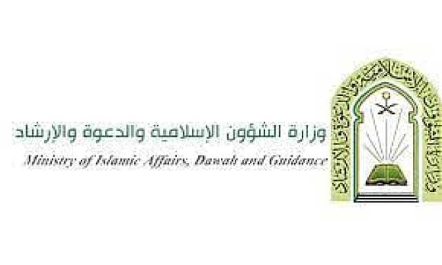 «الشؤون الإسلامية» تُشارك في معرض الكتاب الدولي بالجزائر 2023