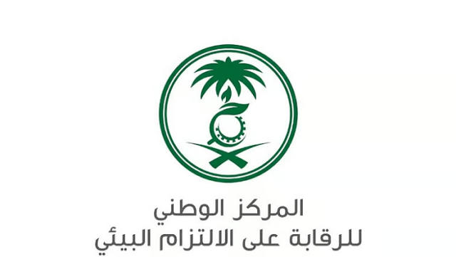 «الالتزام البيئي»: زيادة التصاريح البيئية 80% للقطاع الخاص في الربع الثالث