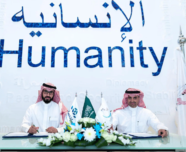 منصة 'إحسان' توقّع مذكرة تفاهم لدعم مبادرات القطاع الخيري