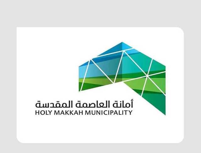«أمانة العاصمة المقدسة» تطبق جدول الجزاءات المحدّث المتعلق بأنشطة الصحة العامة