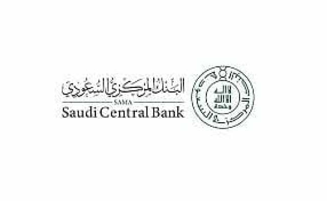 البنك المركزي يصدر تعليمات تغطيات التأمين البحري