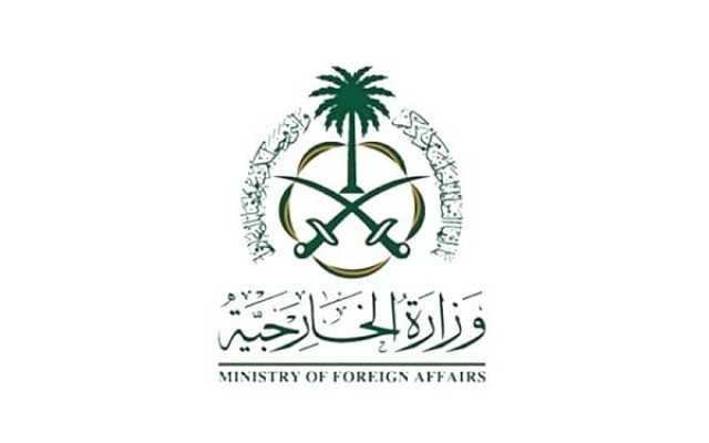 المملكة تدين الهجوم الإرهابي ضد قوات الأمن في غرب النيجر
