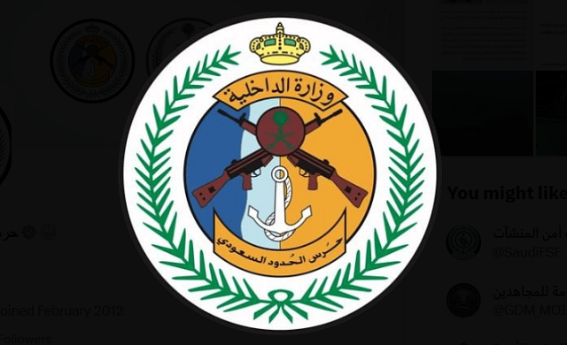 حرس الحدود يحصد ميداليتين ذهبية وبرونزية في دورة الألعاب السعودية 2023