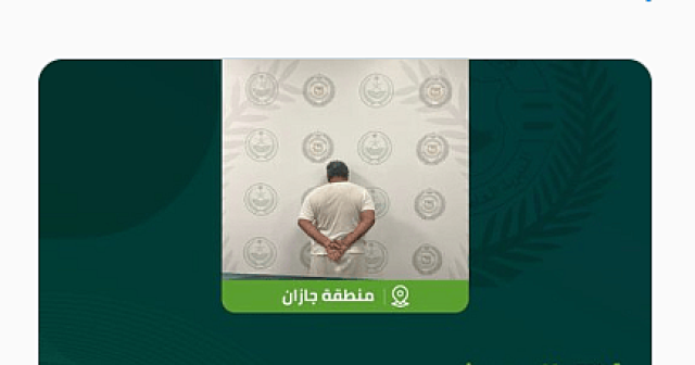 «مكافحة المخدرات» تقبض على مخالف لنظام أمن الحدود بمنطقة جازان لترويجه مادة الإمفيتامين المخدر