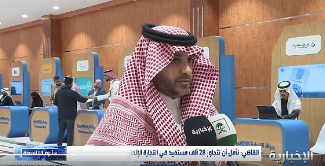 متحدث «منشآت»: جولة التجارة الإلكترونية في عرعر تستهدف 28 ألف مستفيد