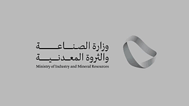 وزارة الصناعة تنفذ 850 جولة رقابية على المواقع التعدينية خلال أكتوبر الماضي