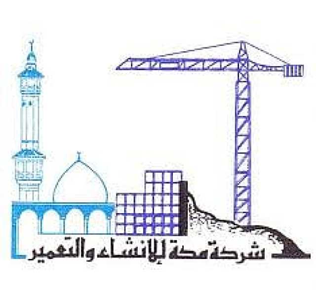 أرباح «مكة للإنشاء والتعمير» تنمو 17.2% خلال الربع الثالث