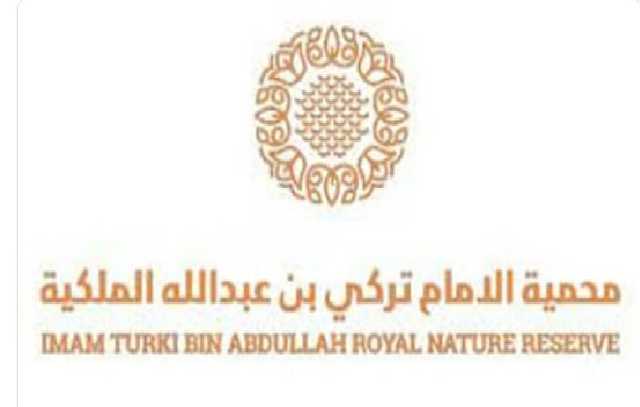 محمية الإمام تركي بن عبدالله تشارك في معرض مبادرة السعودية الخضراء بالقمة العالمية للمناخ