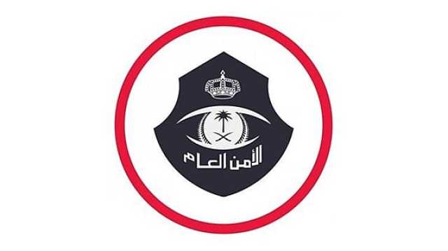 'الأمن العام' يحذر من إغراءات ربح الجوائز المالية عبر الاتصال أو الرسائل