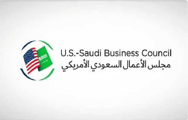 مجلس الأعمال السعودي الأمريكي يستضيف طاولات مستديرة لاستكشاف فرص السوق بالمملكة