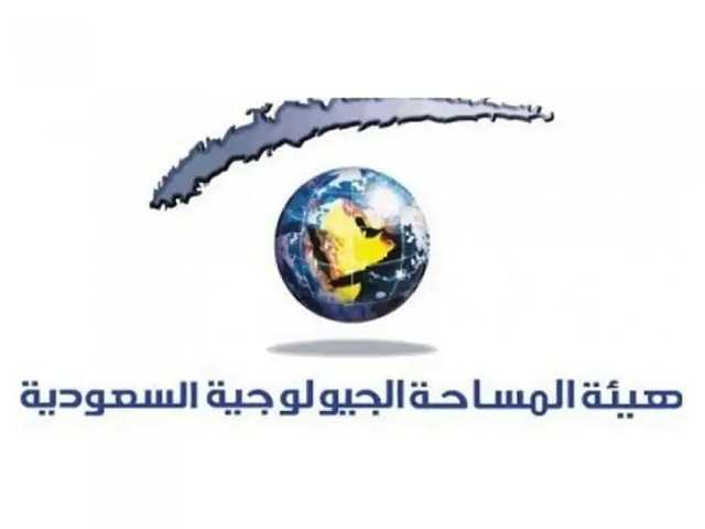 إطلاق مسابقة الاسم المختصر لـ«قاعدة البيانات الجيولوجية الوطنية»