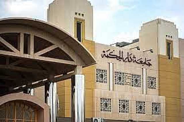 جامعة دار الحكمة تتوج الفائزين بجوائز التميز والابتكار 2030