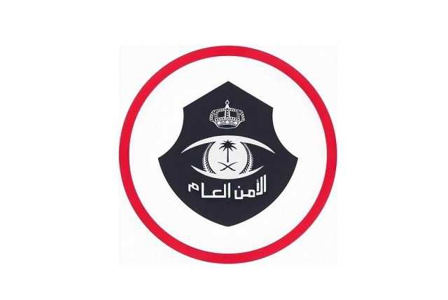'الأمن العام' يحذر من التعامل مع المواقع المشبوهة