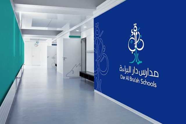 مدارس دار البراءة بالرياض تعلن عن وظائف إدارية وتعليمية للعام 1445هـ (التفاصيل)