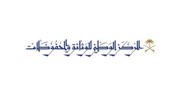 لجنة من 3 وزارات للبت في تحديات التحول من التاريخ الهجري إلى الميلادي