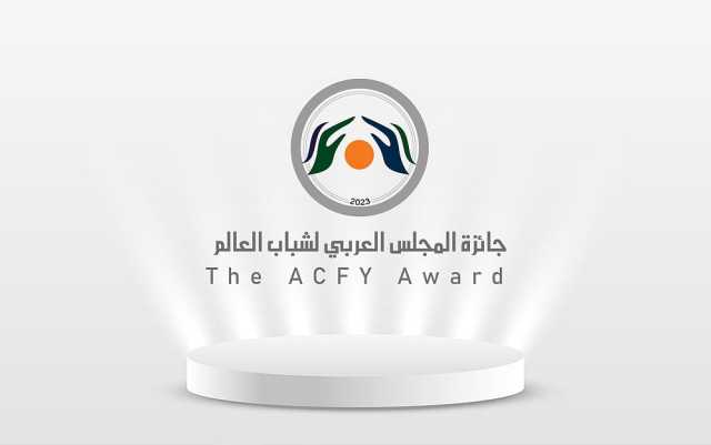 586 مشروعاً في مسابقة جائزة المجلس العربي لشباب العالم