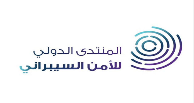 بمشاركة من 120 دولة.. المنتدى الدولي للأمن السيبراني يختتم أعماله بحضور دولي واسع