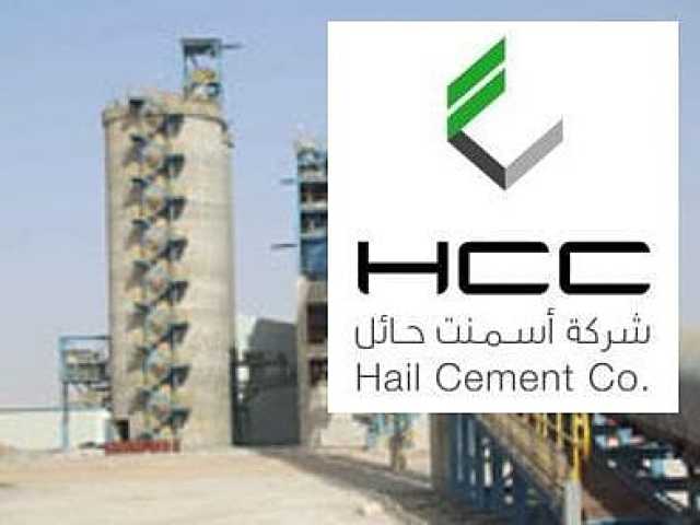 «أسمنت حائل» تقرر توزيع 24.1 مليون ريال أرباحا نقدية عن الربع الثالث