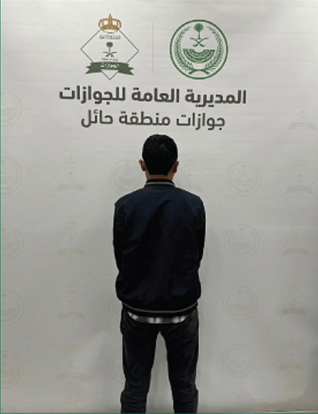 جوازات مطار حائل تعيد مسافرًا حاول دخول المملكة بطريقة غير مشروعة