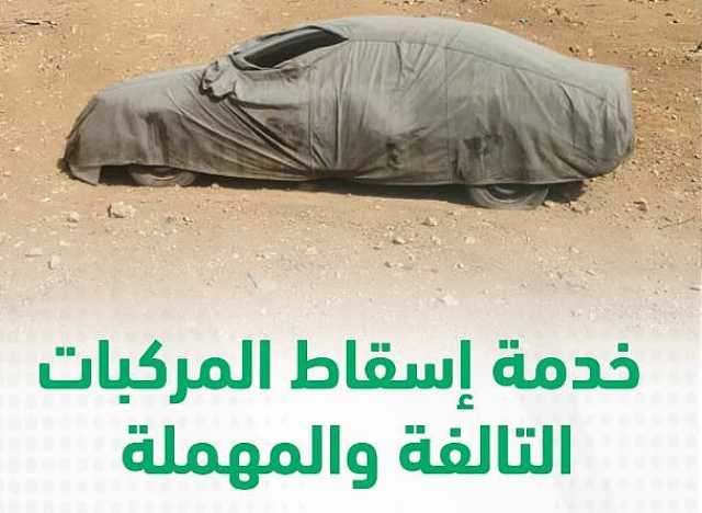 هل الدراجات النارية تشملها خدمة الاسقاط؟.. منصة أبشر تجيب