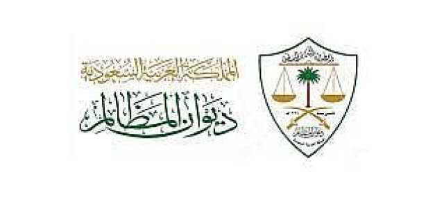 ديوان المظالم: تنفيذ أكثر من 5 ملايين إجراء خلال عام لـ«العمليات القضائية»