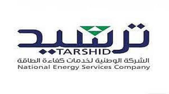 «ترشيد» تستكمل أعمال مشروع رفع كفاءة الطاقة في مباني «سُبل» بالدمام