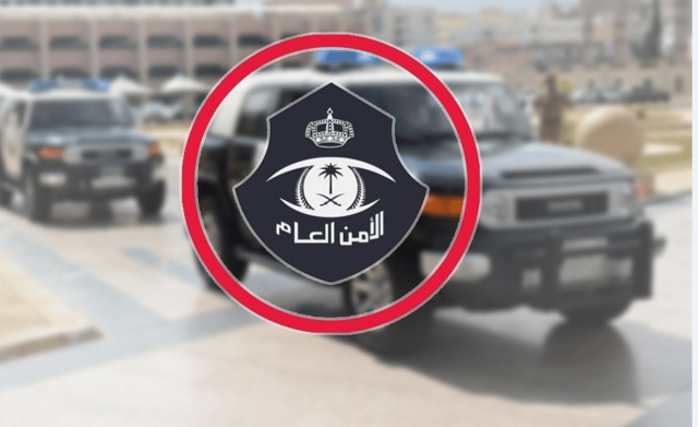 'الأمن العام' يحذر من حسابات ومواقع مزيفة لبيع السلع وتقديم الخدمات