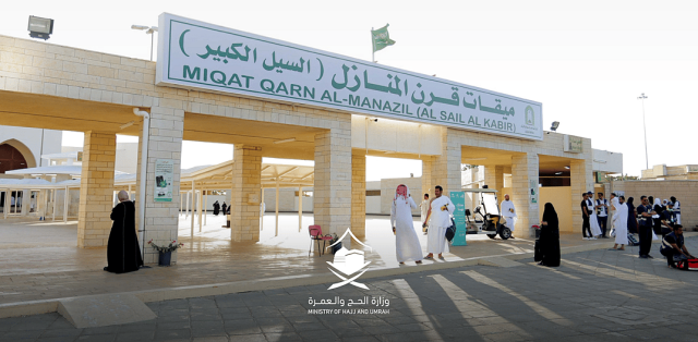 وزارة الحج: 4 خطوات للمحرم من الميقات