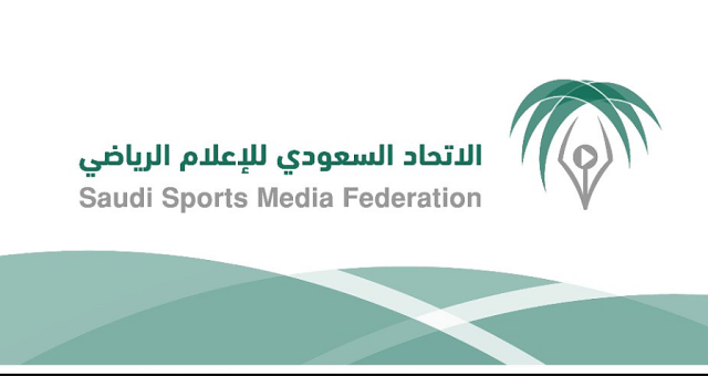 «الإعلام الرياضي»: المشاركة البناءة تعزز من بناء إعلام يتسم بالحيادية والموضوعية