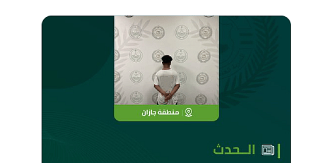 ضبط شخص بمنطقة جازان لترويجه أقراصًا خاضعة لتنظيم التداول الطبي