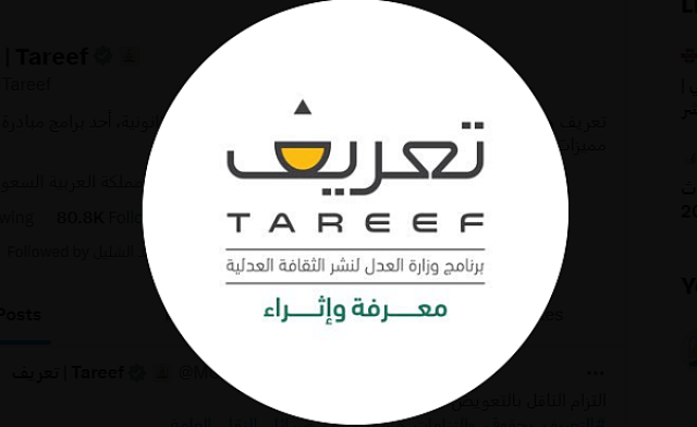 «تعريف» ينشر الحقوق والالتزامات بشأن مستخدمي وسائل النقل العام 