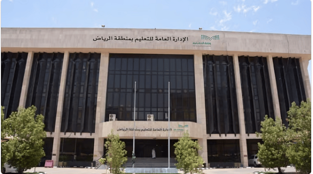«تعليم الرياض» ينظم لقاءً بمناسبة اليوم العالمي للأشخاص ذوي الإعاقة