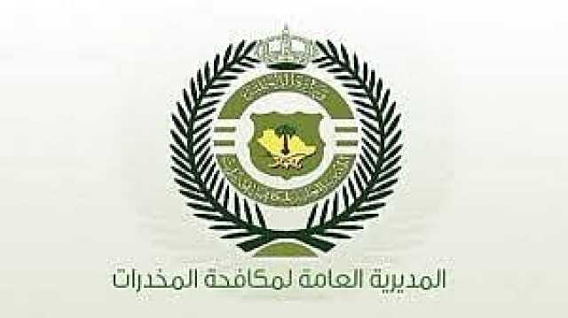 مكافحة المخدرات تقبض على 6 مقيمين بمنطقة الرياض لترويجهم مادتي الهيروين والشبو المخدرتين