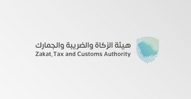 «الزكاة والضريبة والجمارك» تفوز بالجائزة الوطنية للعمل التطوعي لعام 2023م