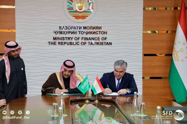 الصندوق السعودي للتنمية يدعم الطاقة الكهرومائية في طاجيكستان بـ100 مليون دولار