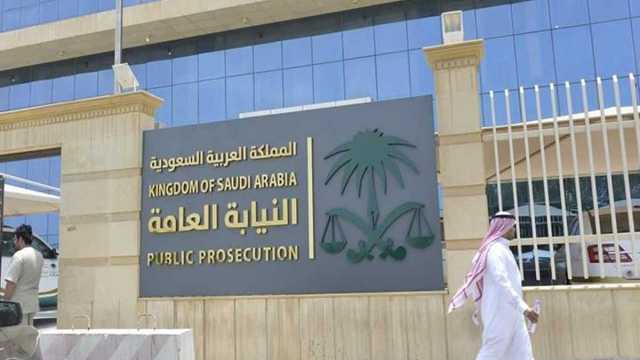 النيابة العامة: عقوبة مخالفة نظام البيانات التجارية غرامة 100 ألف ريال