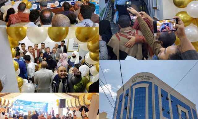 افتتاح مركز ريل بيوتي سنتر الطبي 