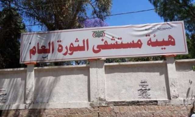 في اليمن فقط .. مستشفى حكومي يحتجز طفلاً بعد عجز أسرته عن سداد تكاليف عملية جراحية 