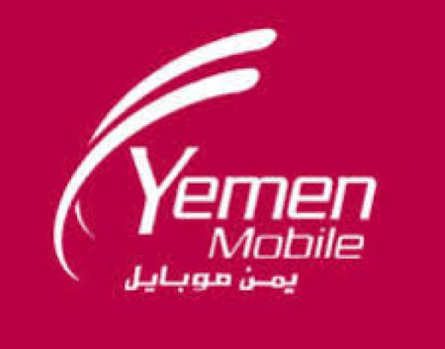 يمن موبايل تعلن عن رصيد مجاني بعد عزوف آلاف المشتركين عن السداد ومقاطعة الشركة بسبب رفعها أسعار الباقات