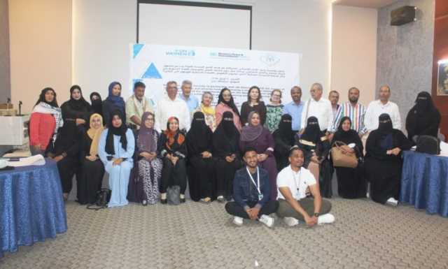 مؤسسة وجود تناقش مع( 30 ) مشاركآ من محافظات ابين ، لحج ، عدن ،شبوة ، الضالع اليات تنفيذ توصيات القمة النسوية