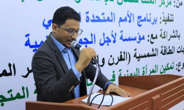 حضرموت: تدشين توزيع منتجات الطاقة الشمسية للأسر المستضعفة ضمن مشروع تمكين المرأة في مشاريع الطاقة المتجددة