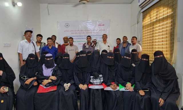 “هلب كود” تختتم تدريب لـ(28) مشاركًا حول حماية الطفل وحالات الإساءة في لحج